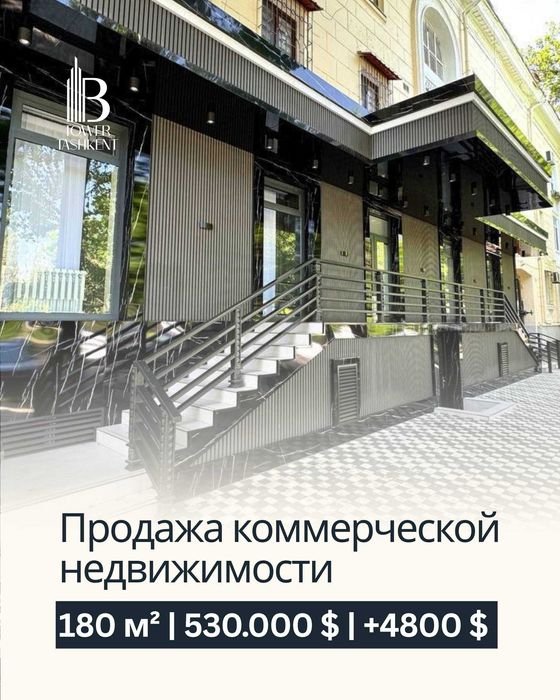 Продажа офиса 170м² | Ц-1 Чайков | Готовый арендатор +4800 у.е