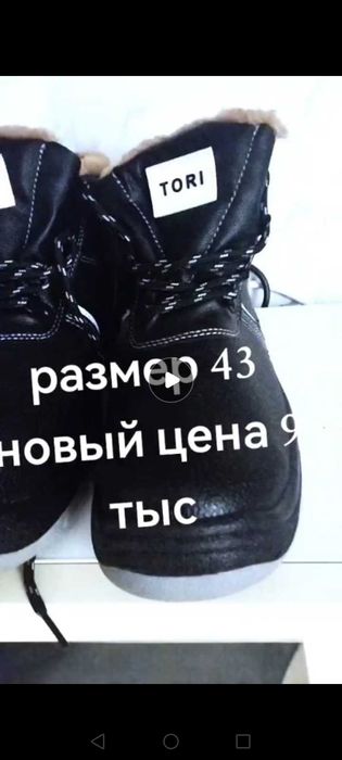 продам размер 43 новые
