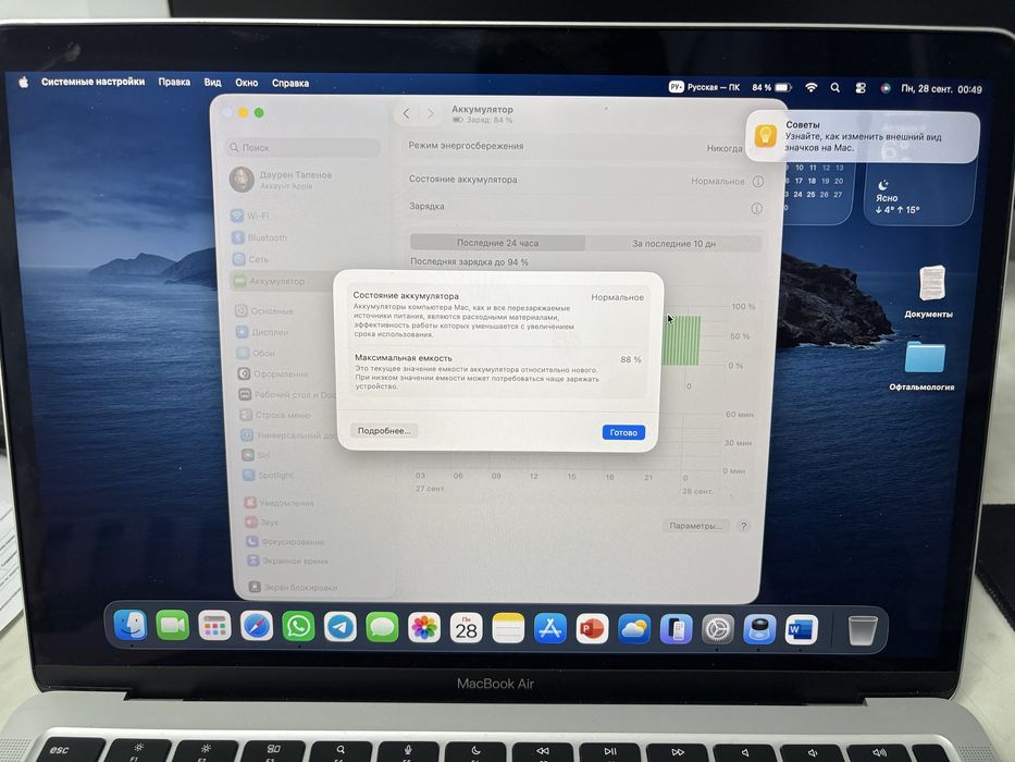 Macbook Air M1 | 16gb RAM | 256gb SSD