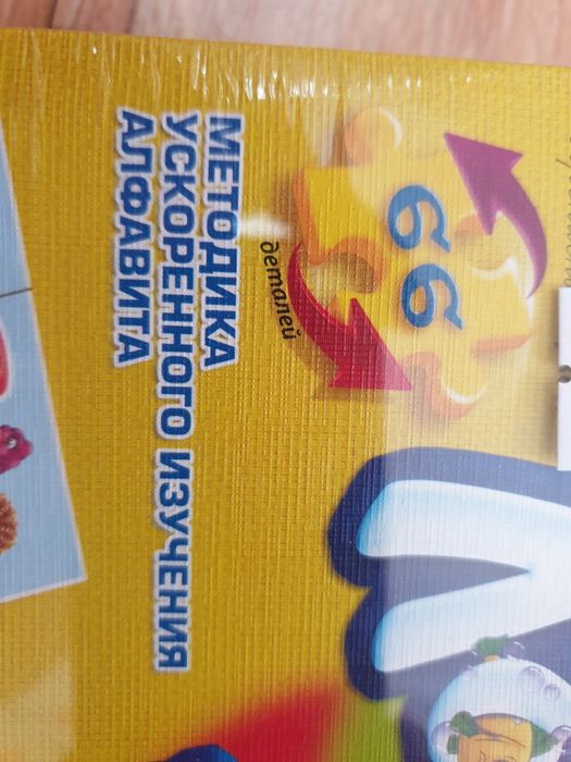 Логическая Азбука Алфавит