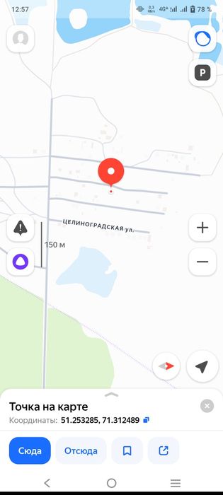 Продается земельный участок