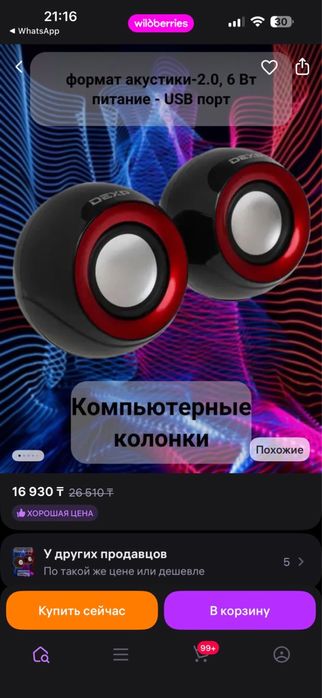 Продам колонки новые не пользовались