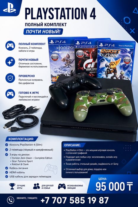 Сатылады PS 4 Slim