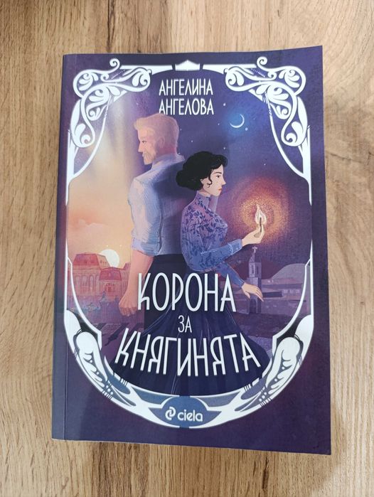 Нови книги отлично запазени