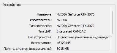 Компьютер RTX 3070