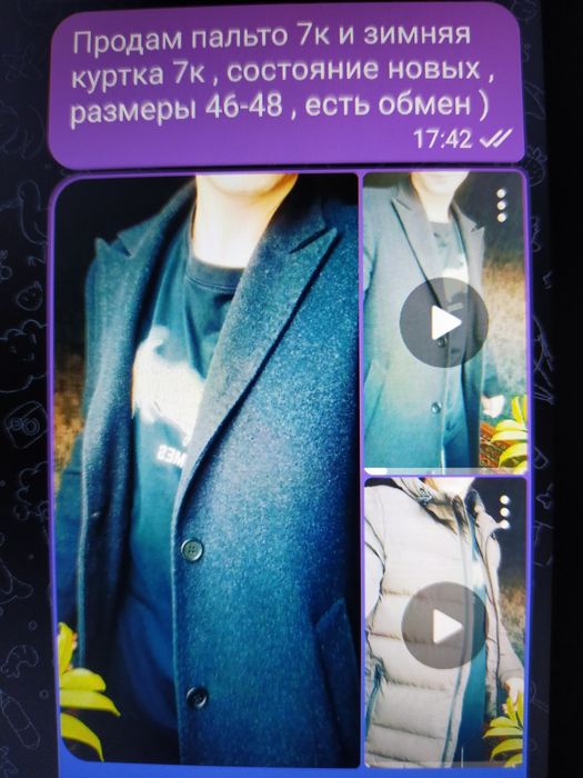 Пальто и зим.куртка