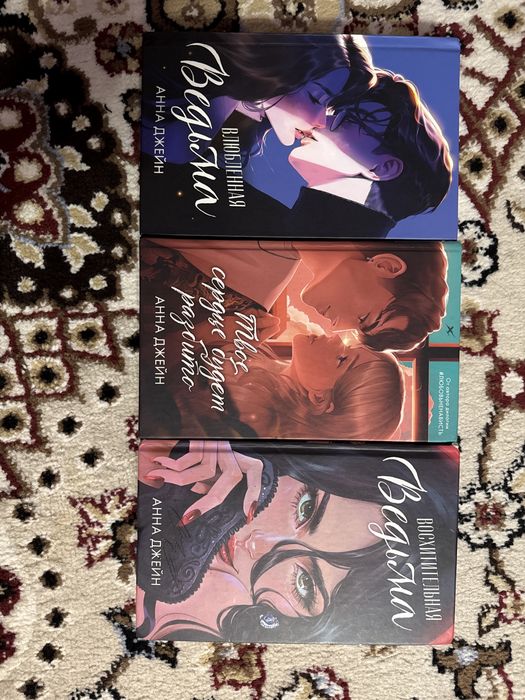 Книги Анна Джейн