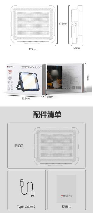 Yesido DH17 LED Светодиодный прожектор с Аккумулятором 10000mAh PD30W