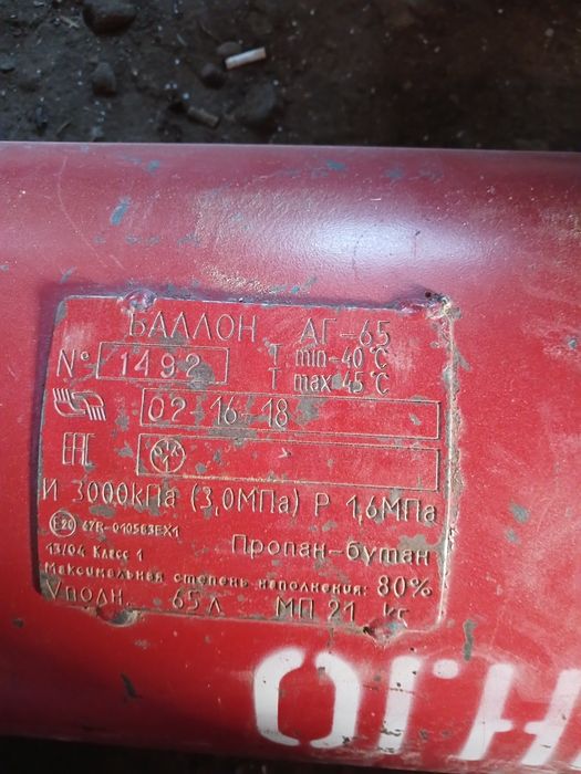 Авто газ ГБО 65л