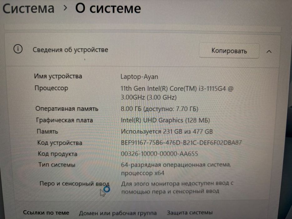 ASUS ZenBook 14 UX425EA / Core i3 / 8 ГБ / SSD