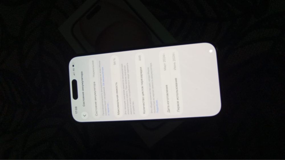 Iphone 15 128 akb 94%