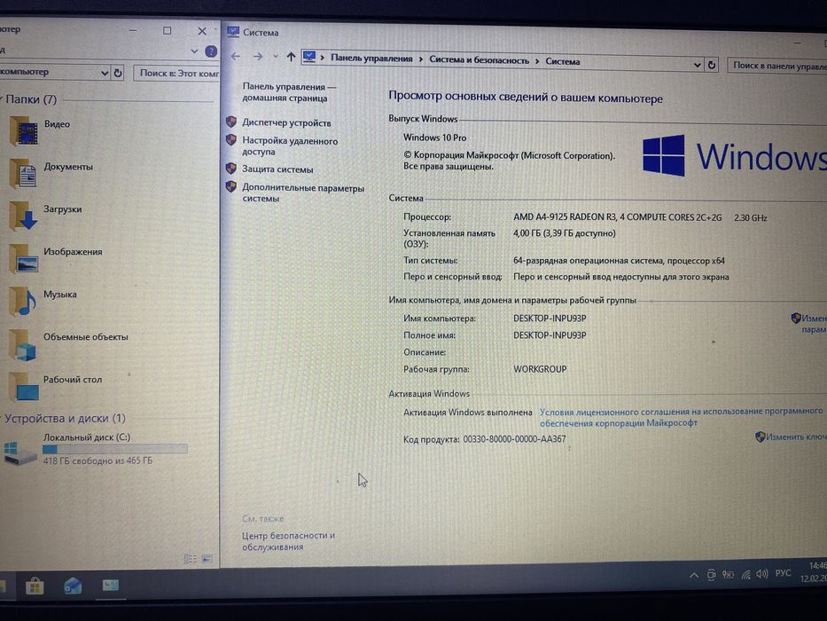 Ноутбук Lenovo 81d6