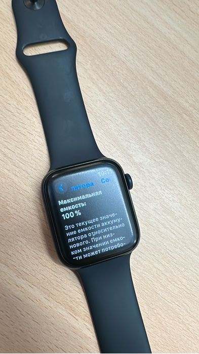 Apple Watch SE 2 44mm