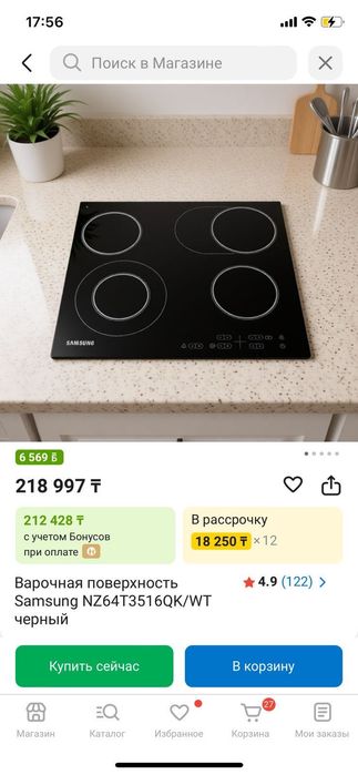 Новая плита SAMSUNG