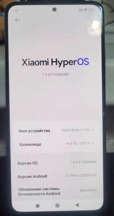 Редми ноут 11 про срочно