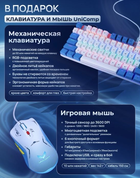 Игровой компьютер
