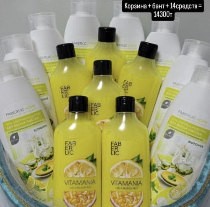 Фаберлик, дорба, калта