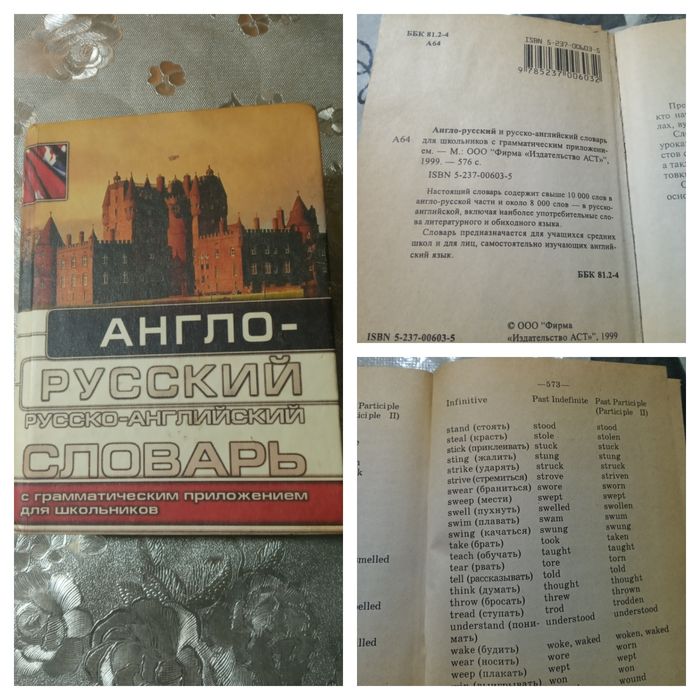 Продаются книги (большая советская энциклопедия, словарь)