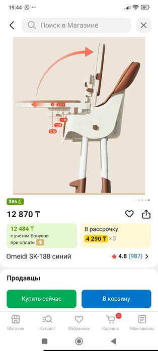 Продается десткий стул для кормления