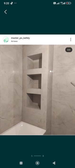 Укладка кафеля..