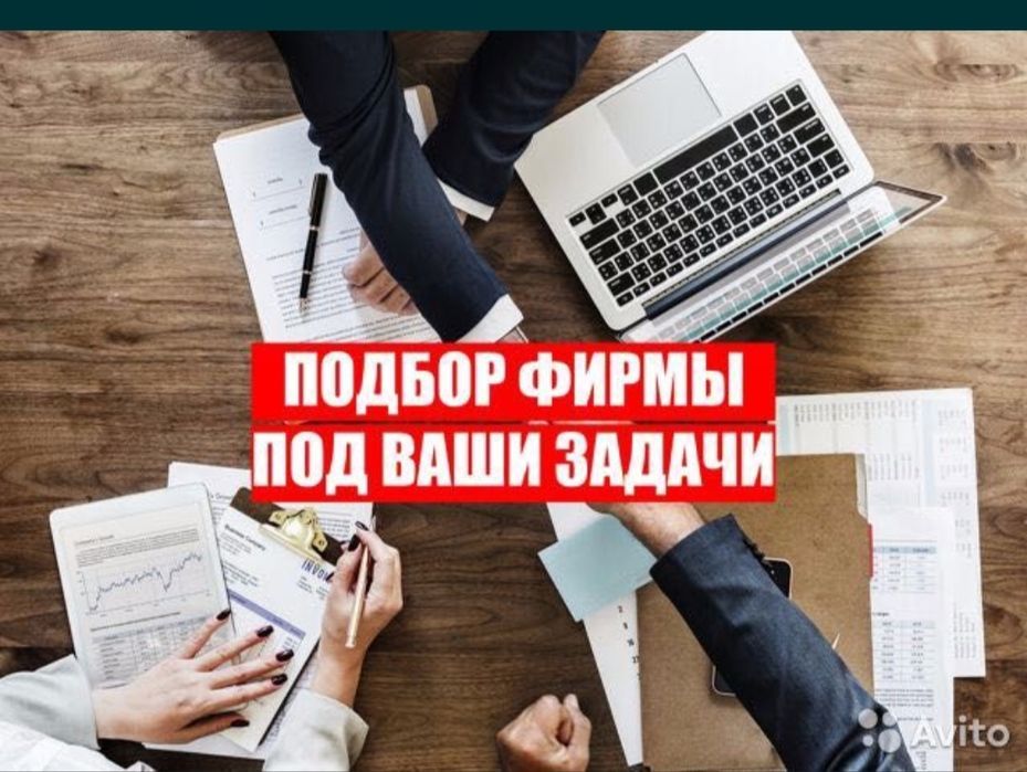 Продам готовые тоо с лицензиями