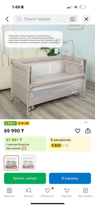 Детская кроватка манеж