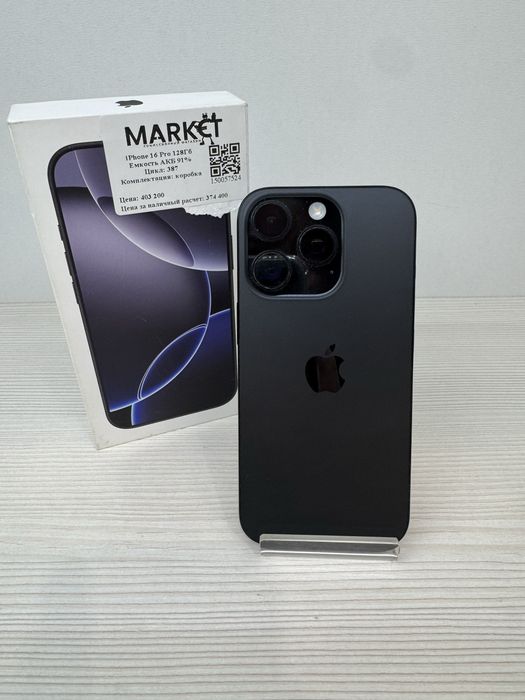 iPhone 16 Pro 128гб | KASPI 0-0-12