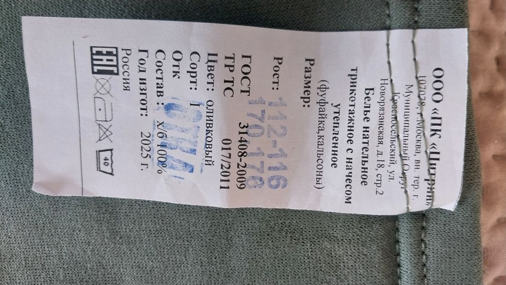 Продам муж.нательное белье