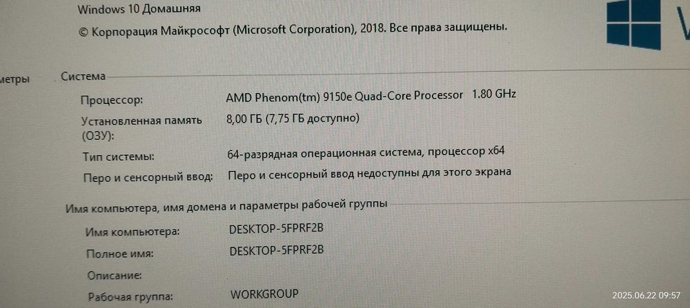 Продам системный блок