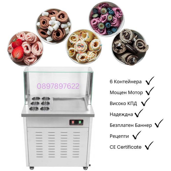 Машина за Тайландски Сладолед на Плоча + Персона  Обложка и Рецепти