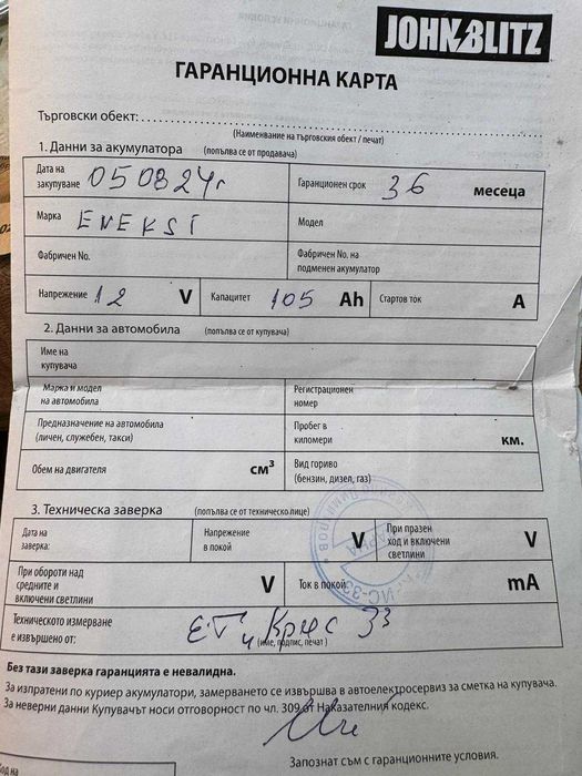 Акумолатор ennexy gold