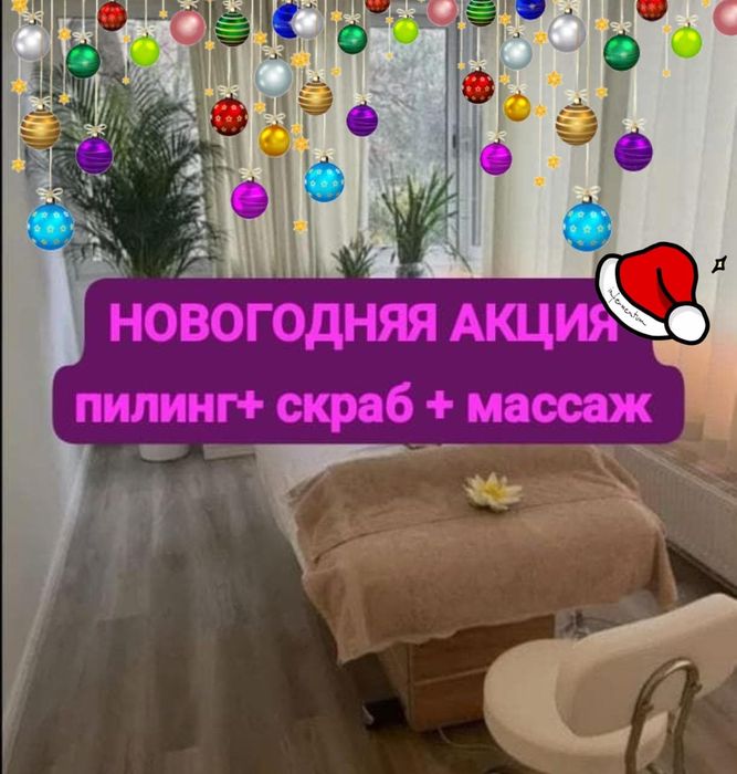 Оздоровительный и классификация массаж и ОстеопатиЯ  10 тыс