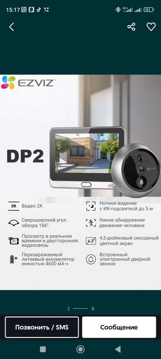 Установка камер видеонаблюдения.ремонт домофон