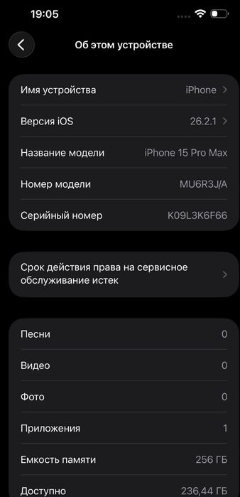 Продам iPhone 15Pro Max 256GB СРОЧНО