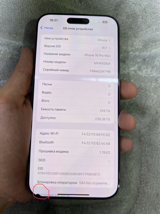16 Pro Max  256gb ekranda kichkina holi bor blnar blimas imeyka otgan