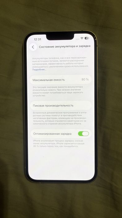 iPhone 13 память 256Gb, 80% АКБ.