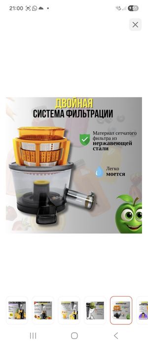 Соковыжималка Аkоуа АВ-0803  черный