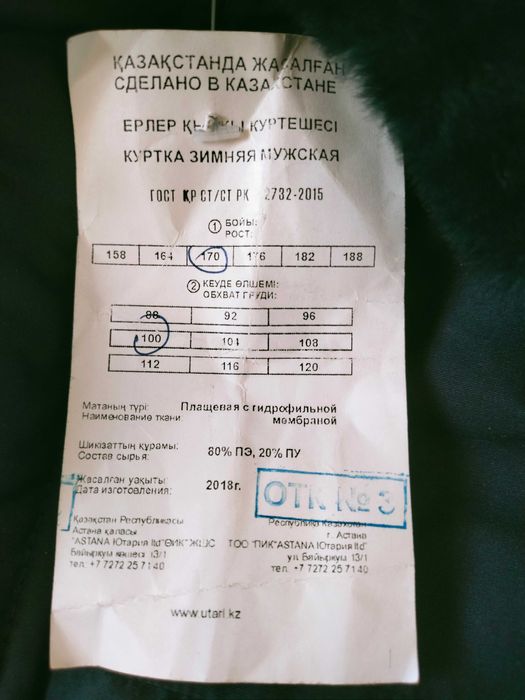 Военная куртка СВО