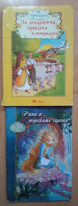 ЛОТ Книжки и учебници