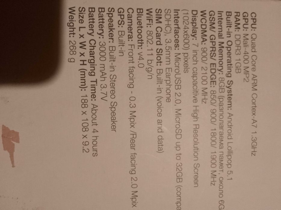 Продавам таблет DIVA QC-703GN