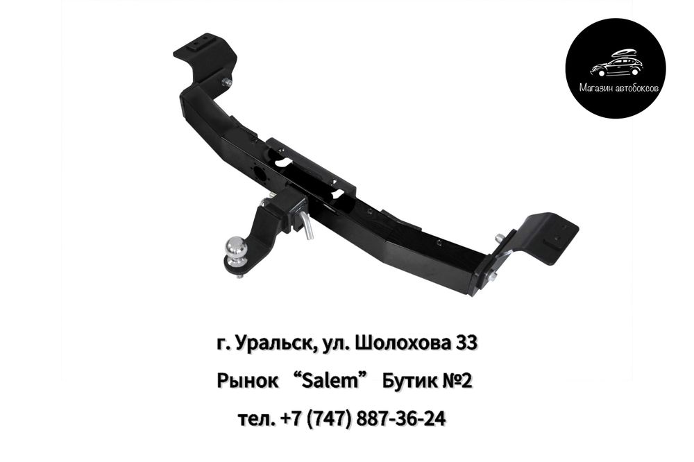 Фаркоп съемный для TOYOTA LC PRADO 120 и 150 ,LEXUS GX 460