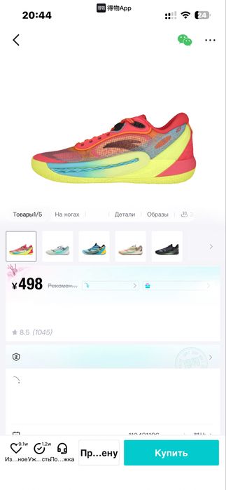 Баскетбольные Кроссовки Anta ShockWave 6