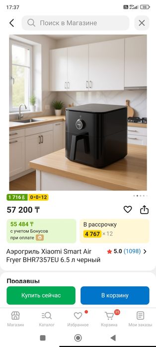 Аэрогриль Xiaomi