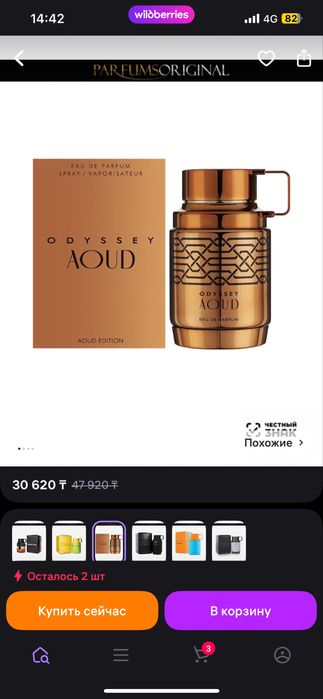 Продам арабский парфюм