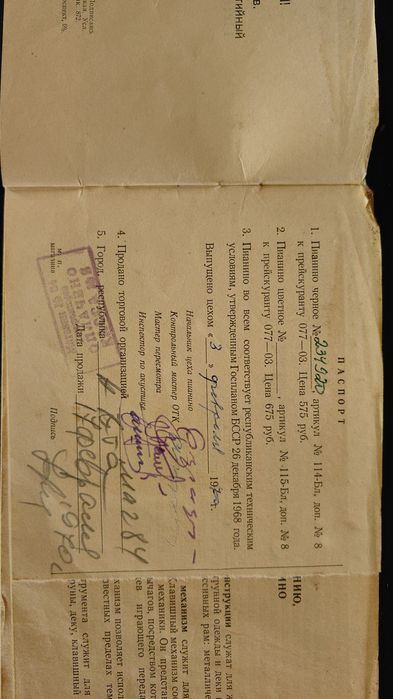 Продам пианино Беларусь 1970гв.