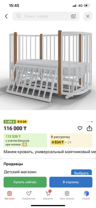 Манеж трансформер