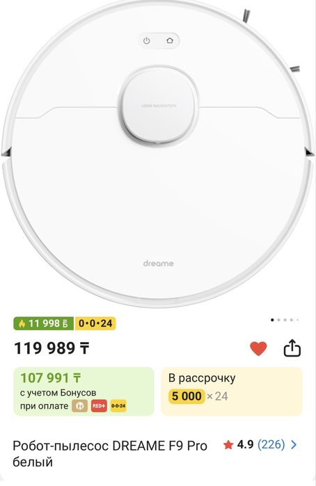 Робот пылесос DREAME F9 Pro