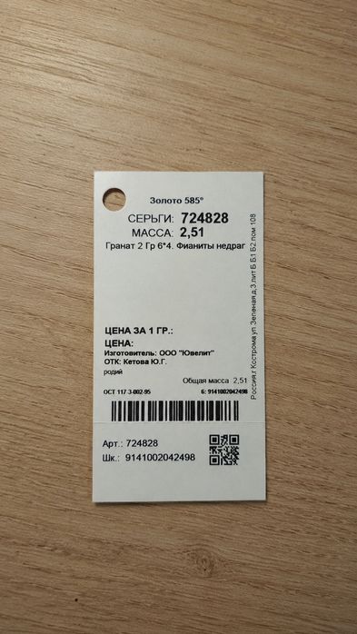 Продам золотые серьги