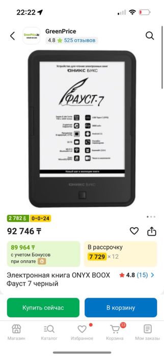 Электронная книга onyks  books