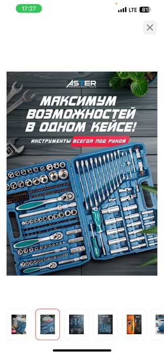 Инструменты.набор